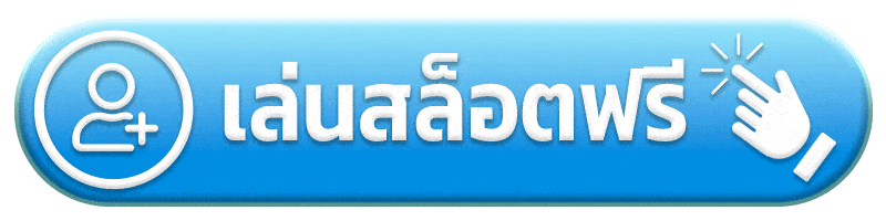 เล่นสล็อตฟรี baby987